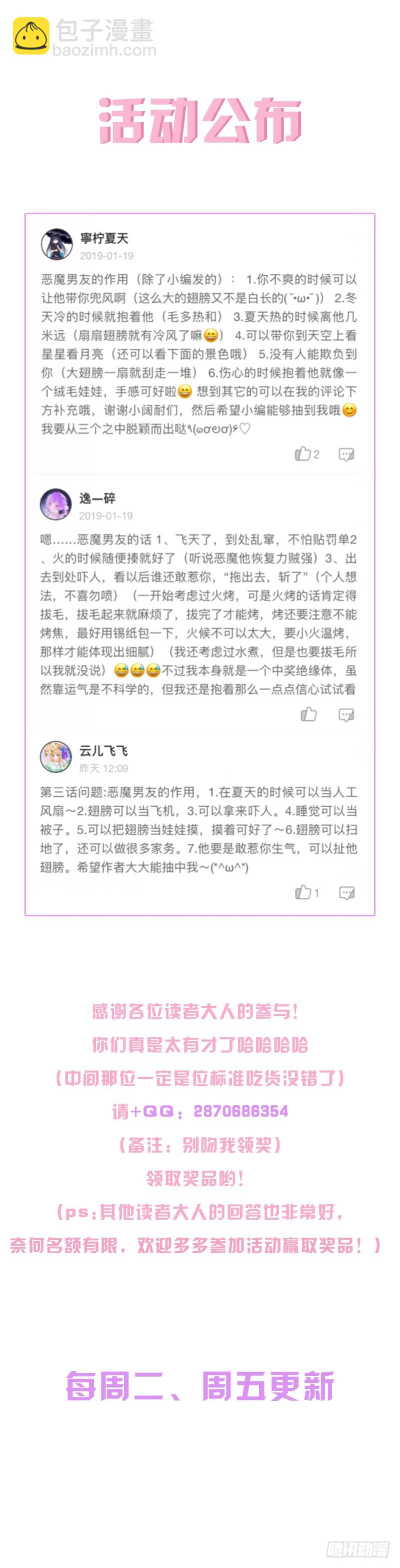 总裁特助-第7话