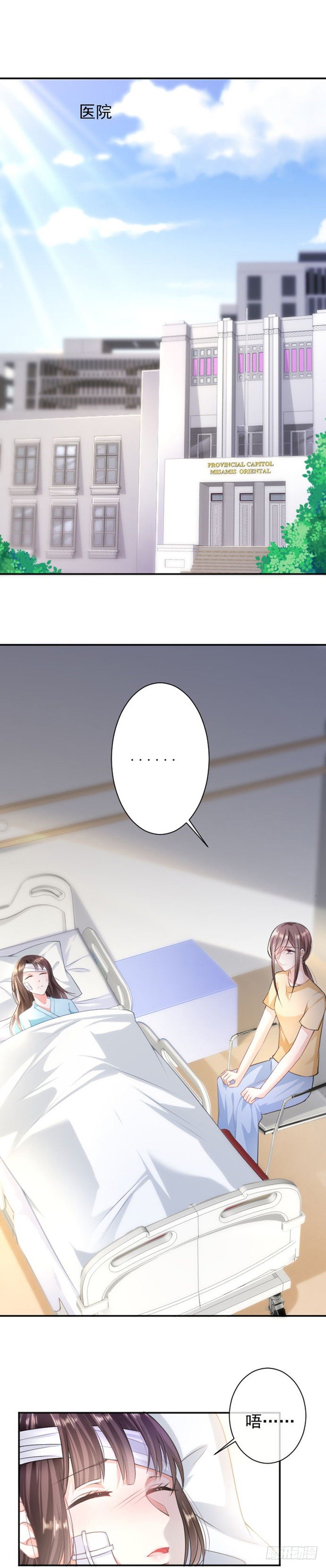 总裁特助-第7话