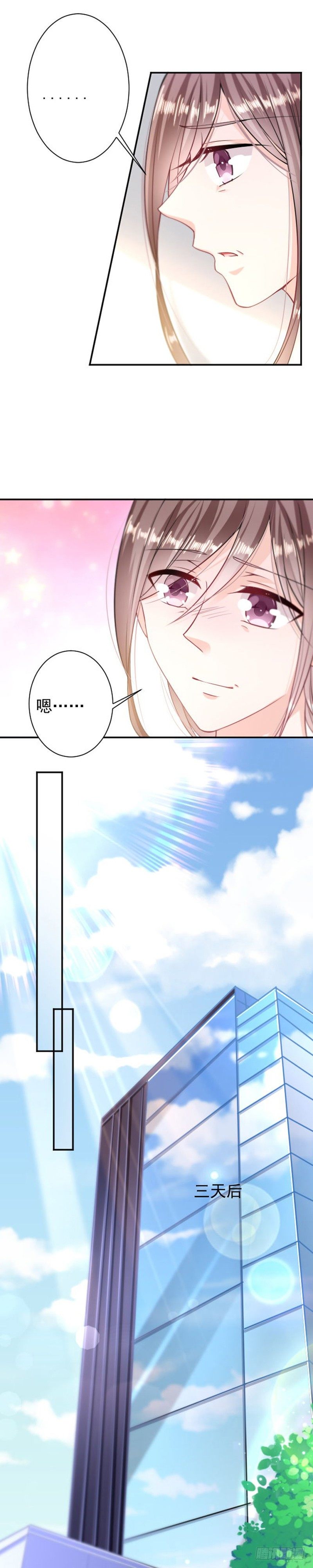 总裁特助-第7话