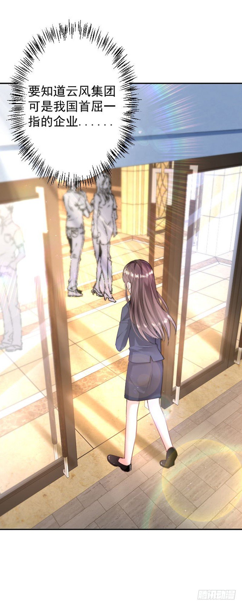 总裁特助-第7话