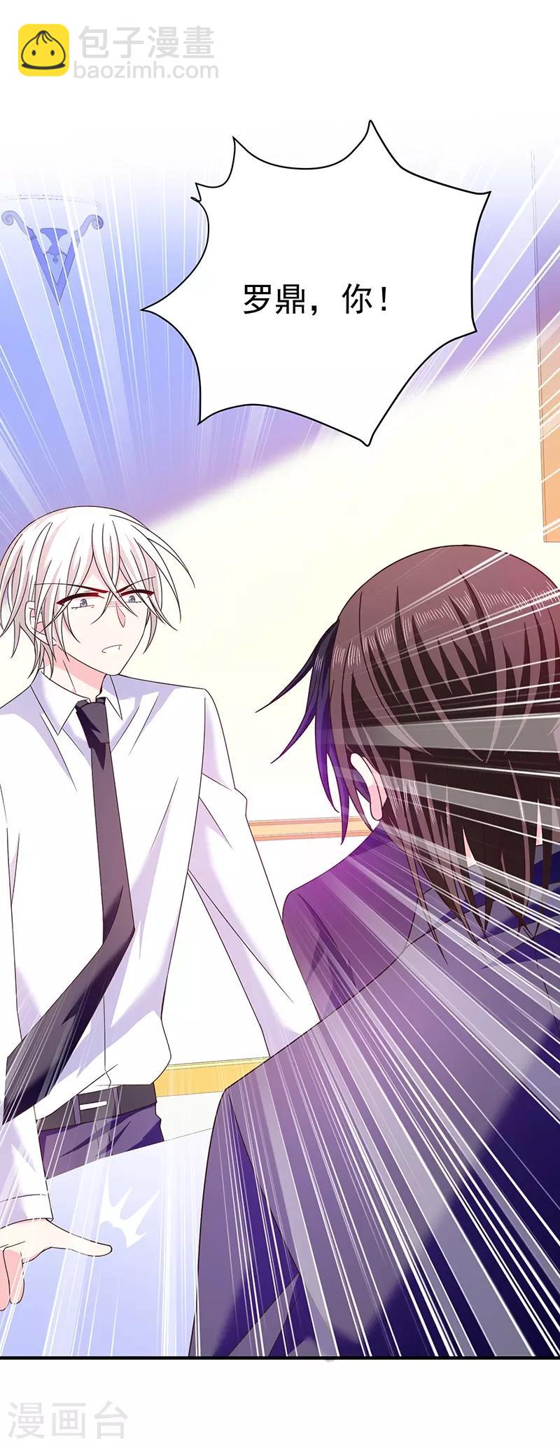 第60话 艾小小中毒！-第61话