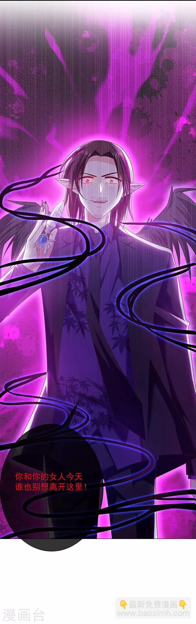 第60话 艾小小中毒！-第61话