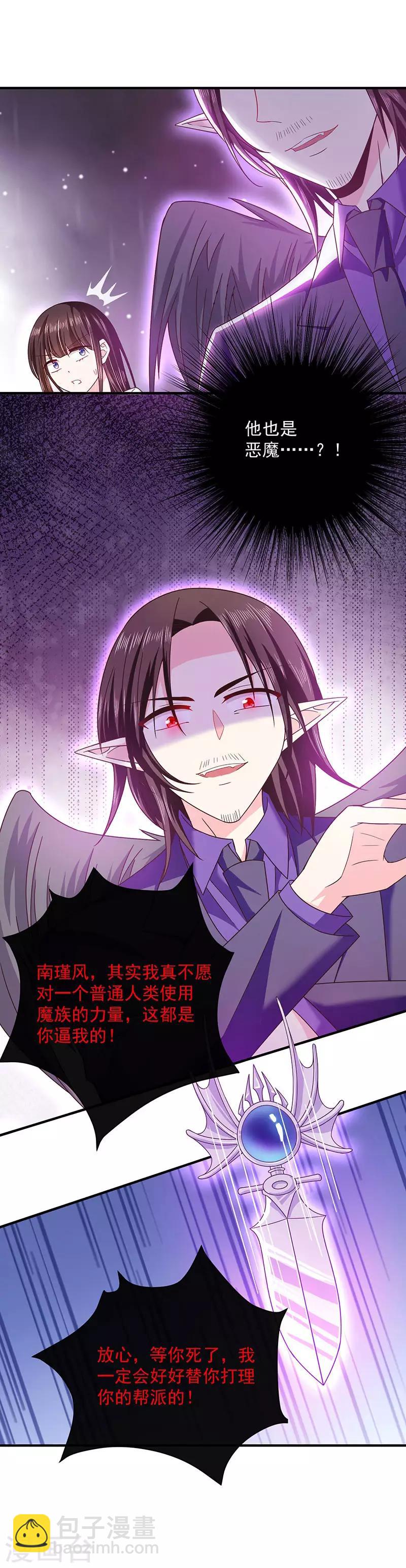 第60话 艾小小中毒！-第61话