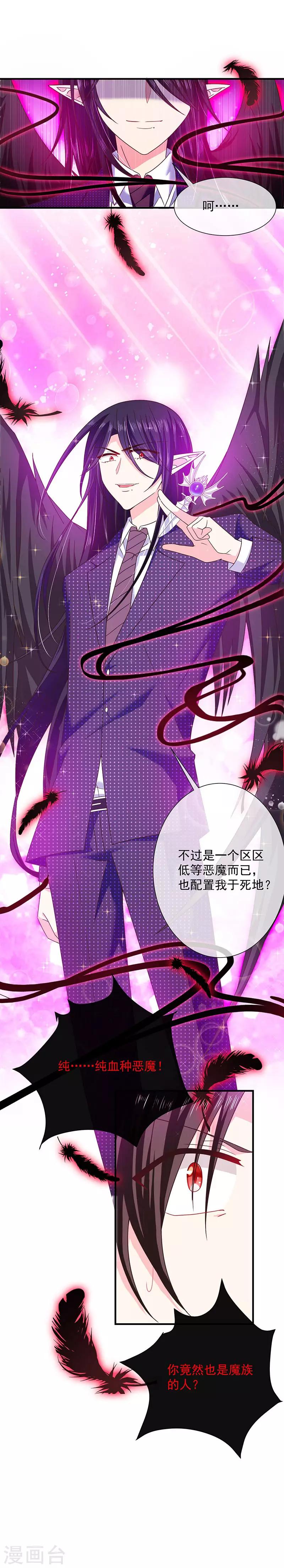 第60话 艾小小中毒！-第61话