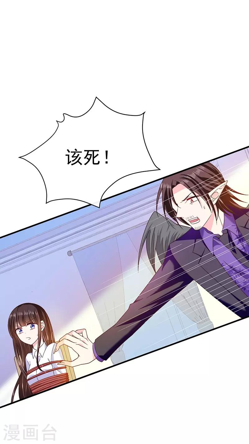 第60话 艾小小中毒！-第61话