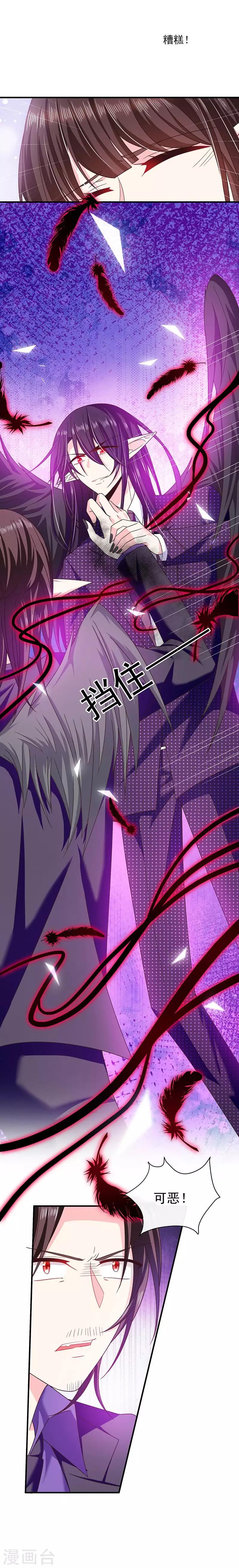 第60话 艾小小中毒！-第61话