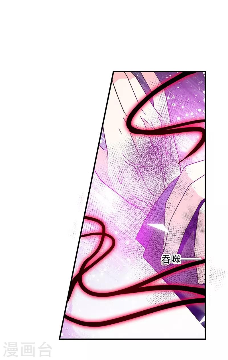 第60话 艾小小中毒！-第61话