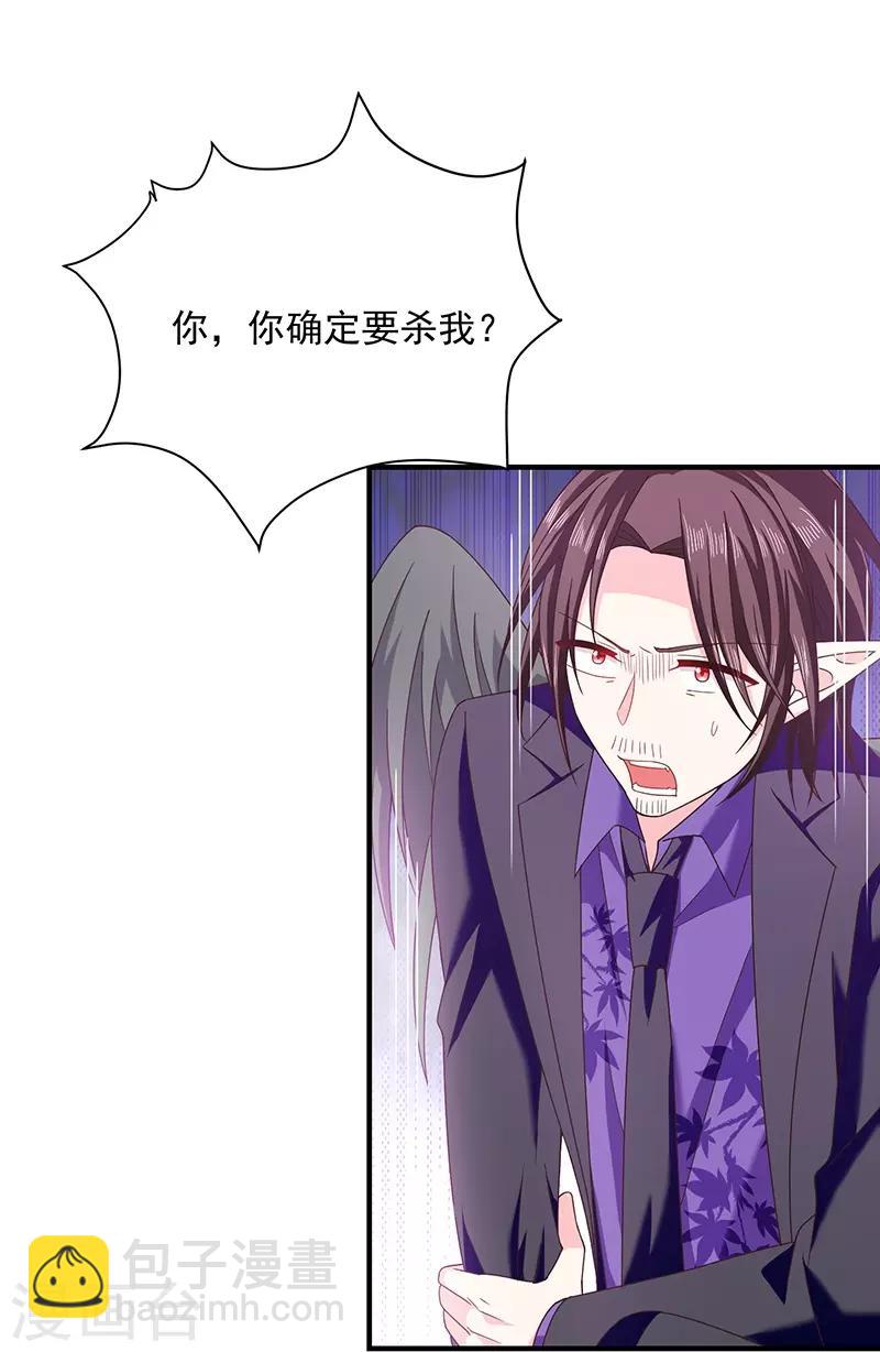 第60话 艾小小中毒！-第61话