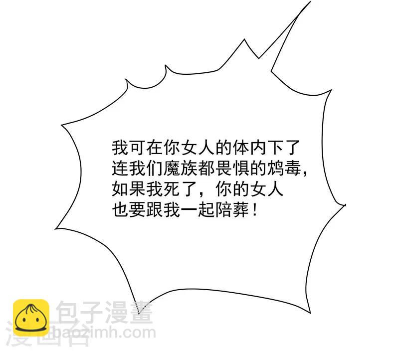 第60话 艾小小中毒！-第61话