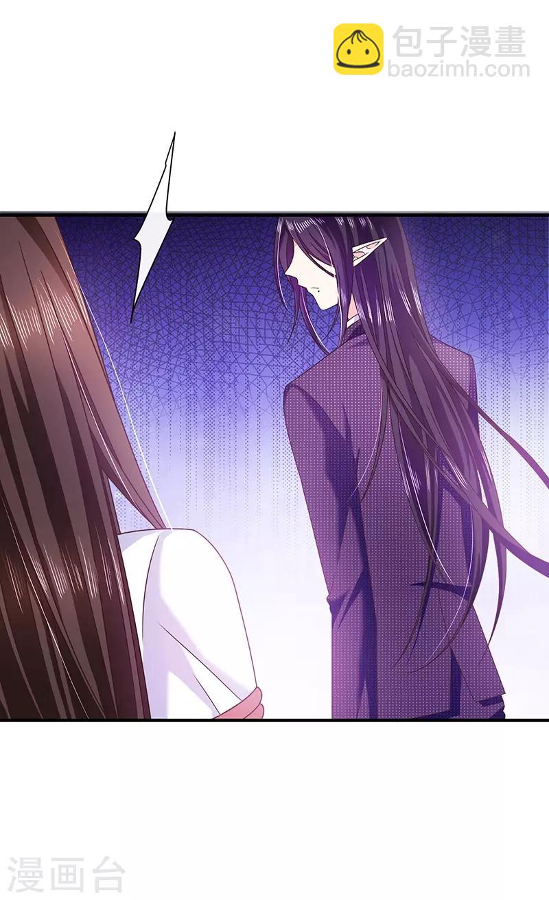 第60话 艾小小中毒！-第61话