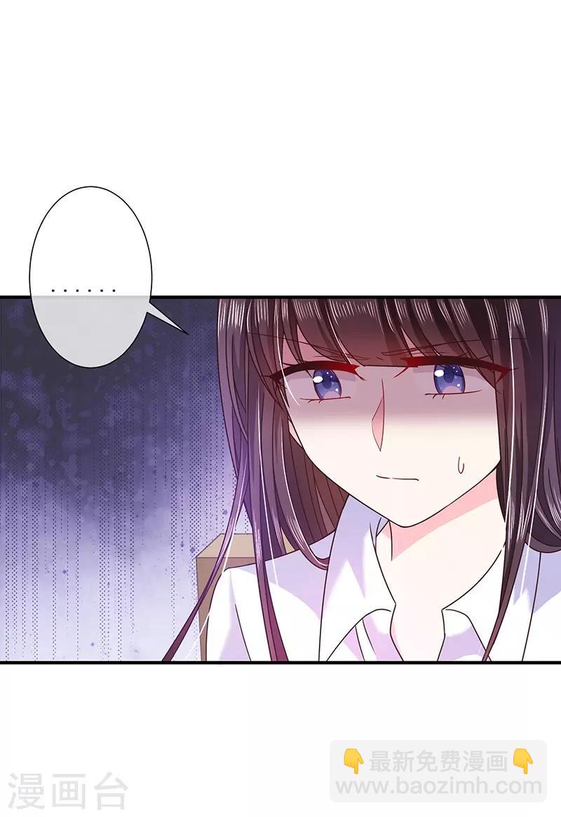 第60话 艾小小中毒！-第61话