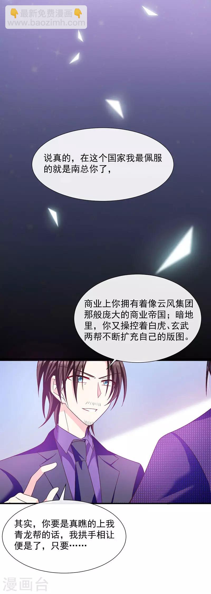 第60话 艾小小中毒！-第61话