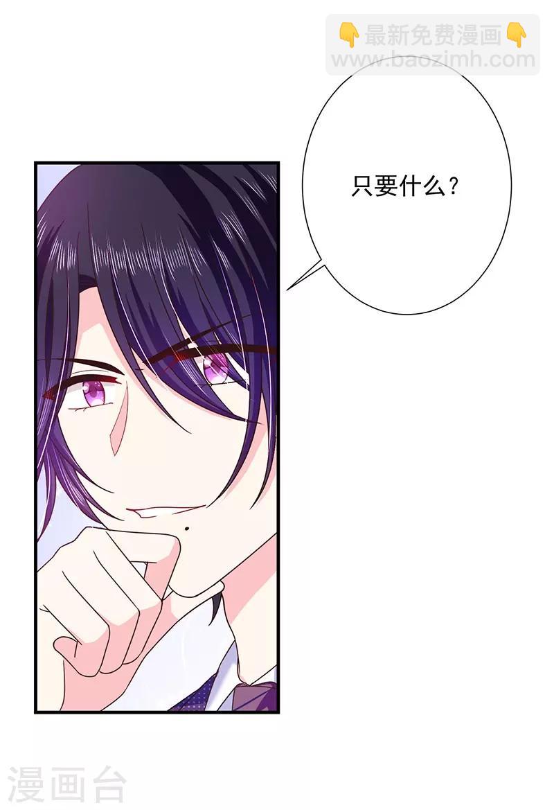 第60话 艾小小中毒！-第61话