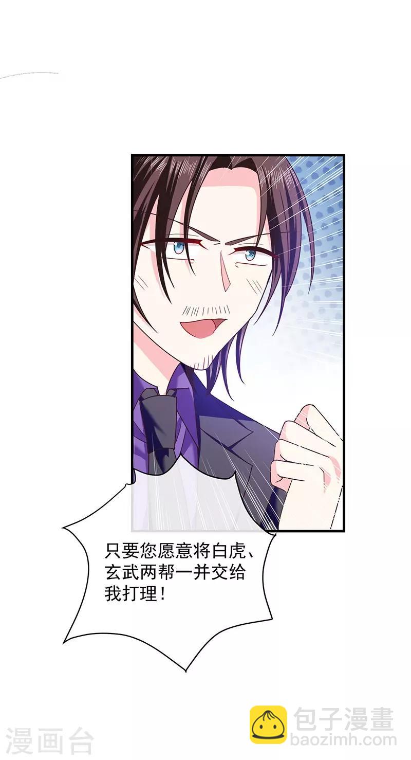 第60话 艾小小中毒！-第61话