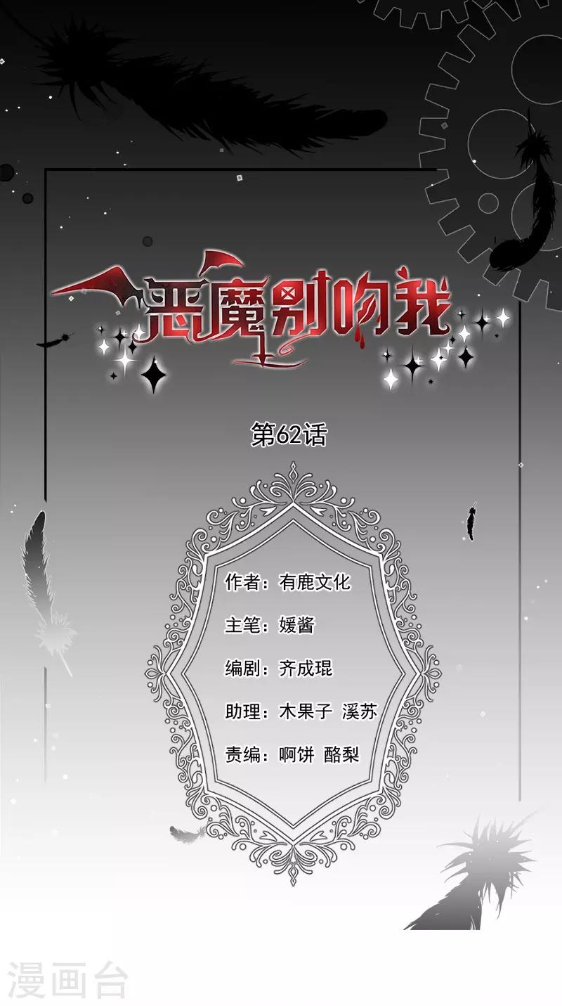 第62话 为什么会有这样的画面？-第63话