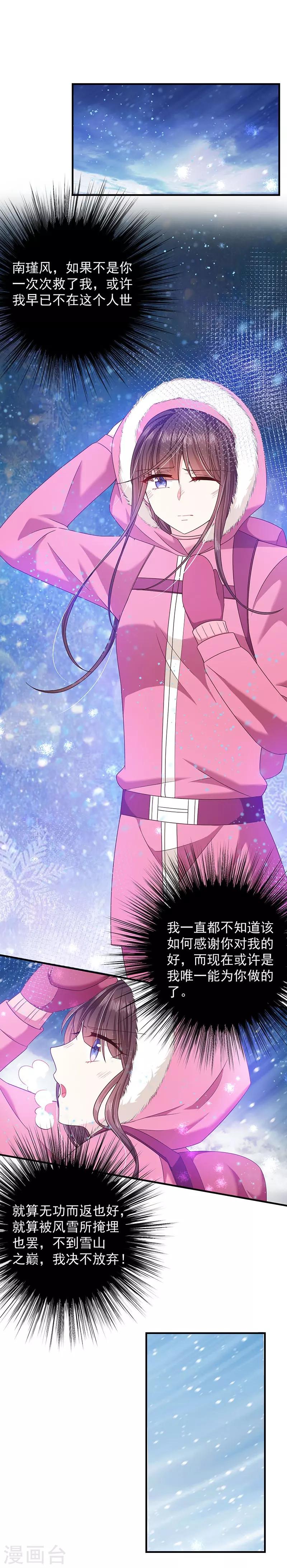 第62话 为什么会有这样的画面？-第63话