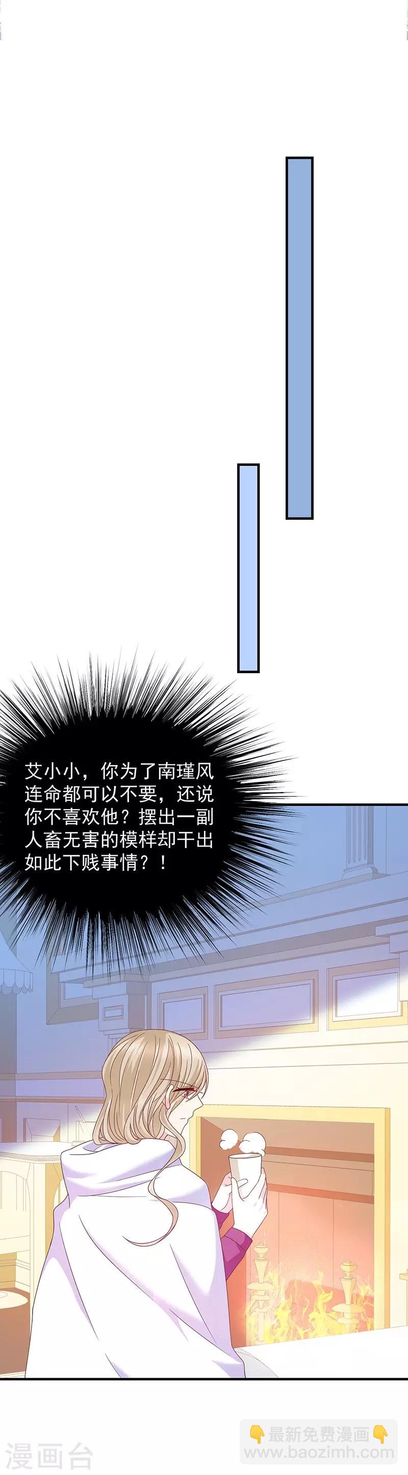 第62话 为什么会有这样的画面？-第63话