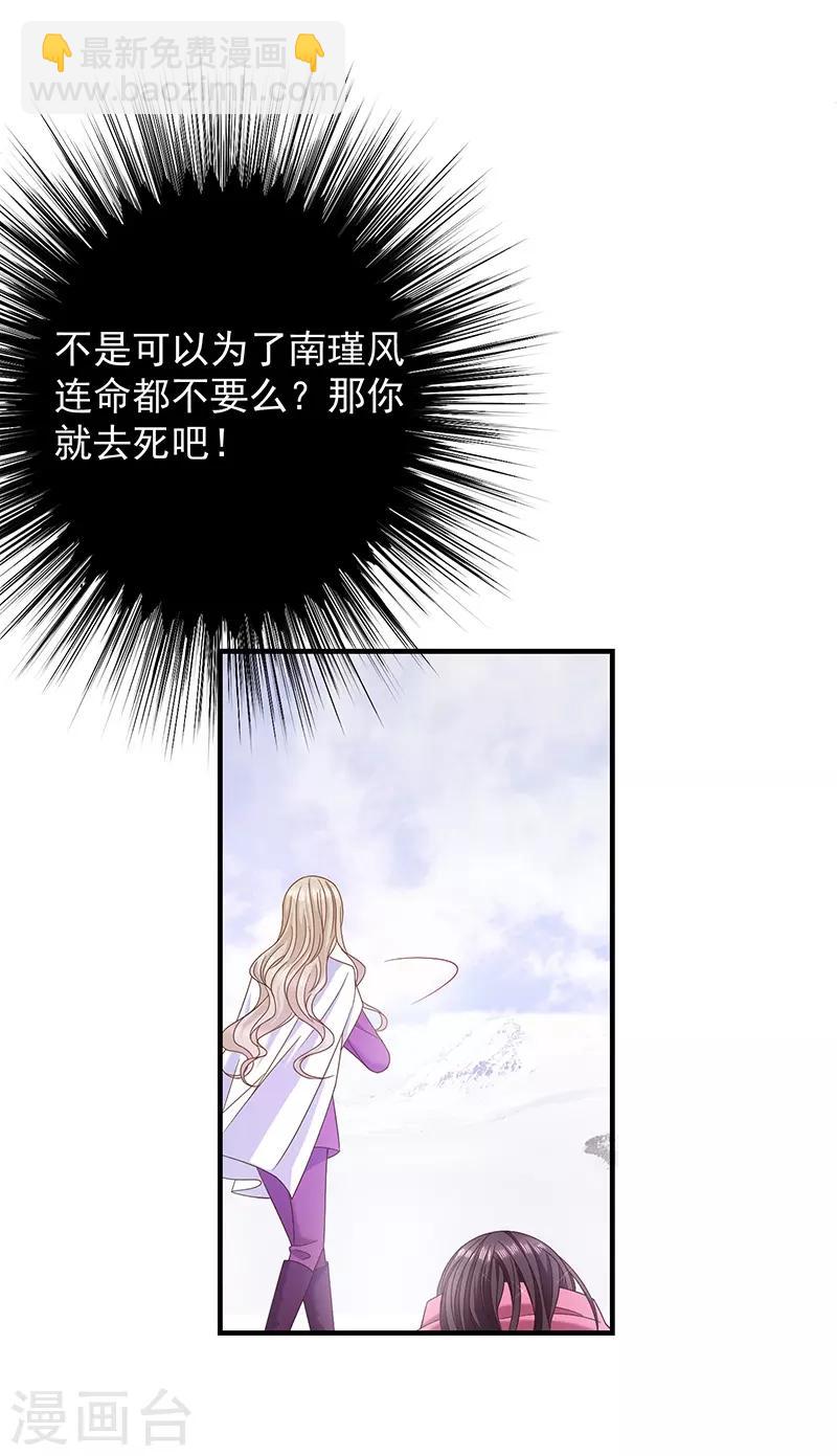 第62话 为什么会有这样的画面？-第63话