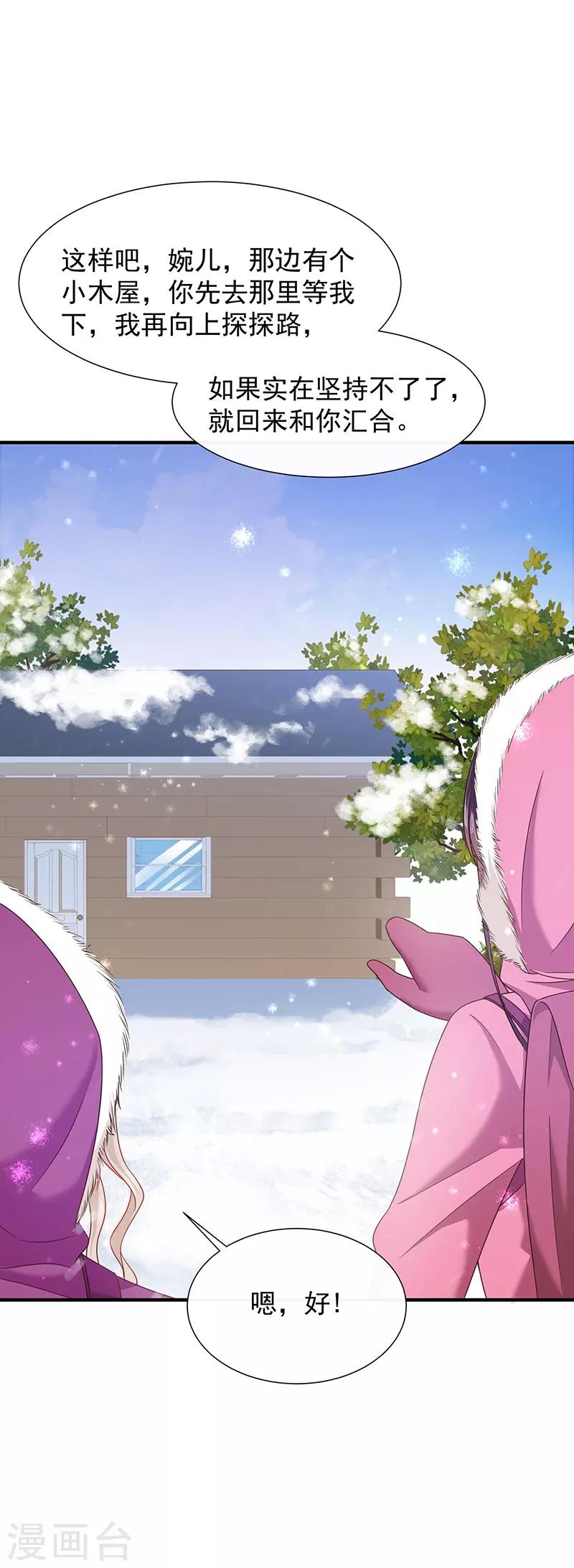 第62话 为什么会有这样的画面？-第63话