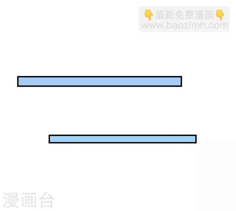 惡魔，別吻我 - 第62話 爲什麼會有這樣的畫面？ - 2