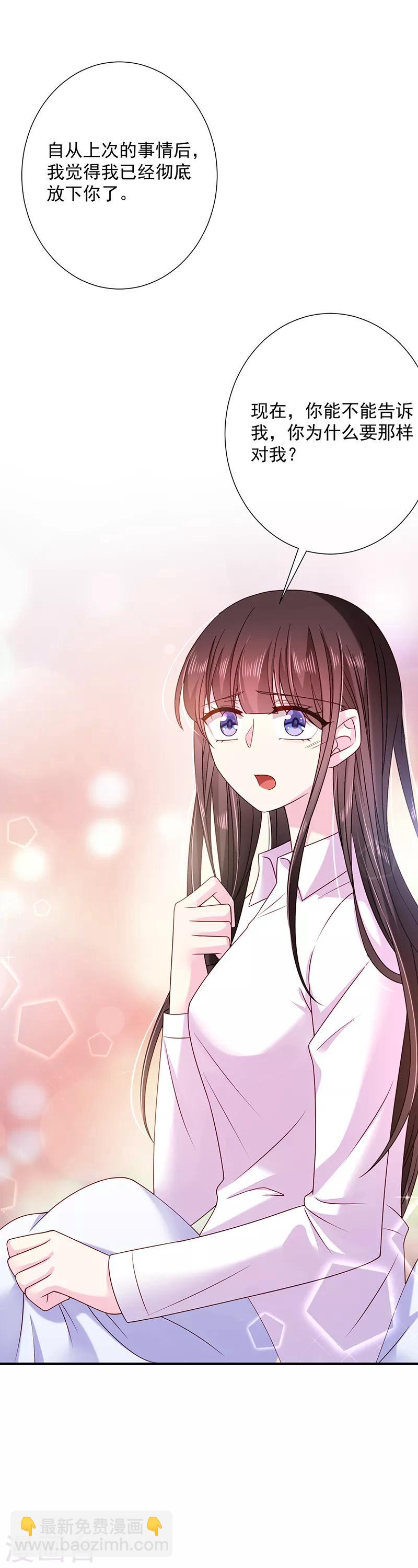 第64话 订婚-第65话