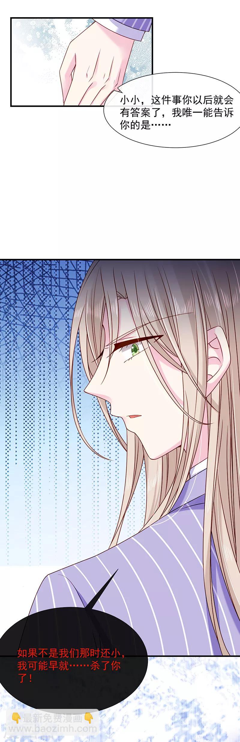 第64话 订婚-第65话