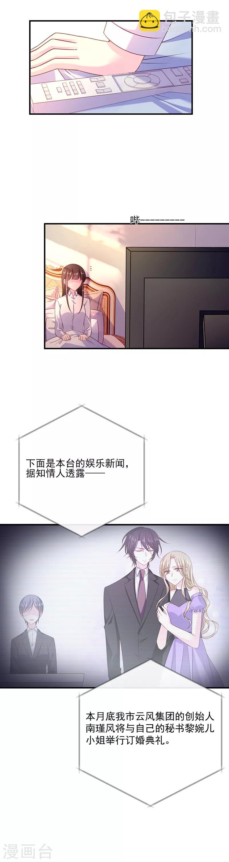 第64话 订婚-第65话