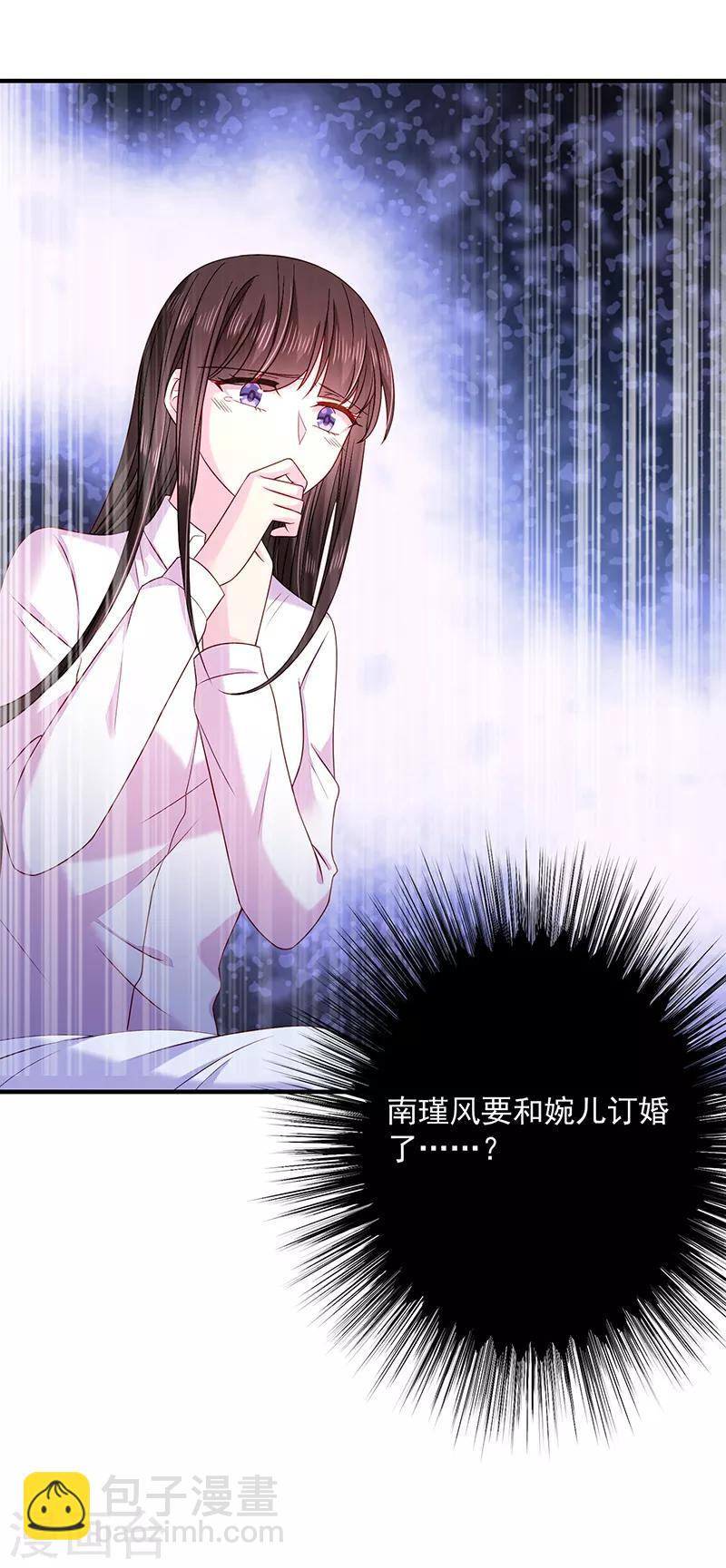 第64话 订婚-第65话