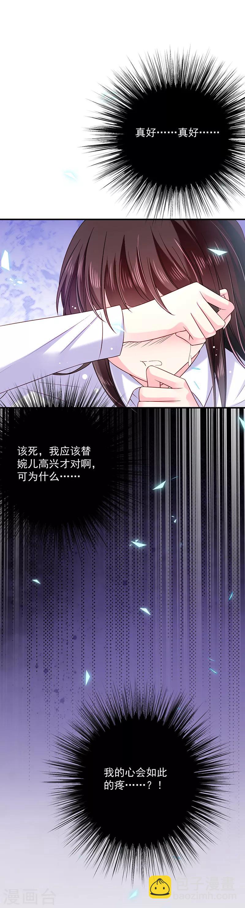 第64话 订婚-第65话