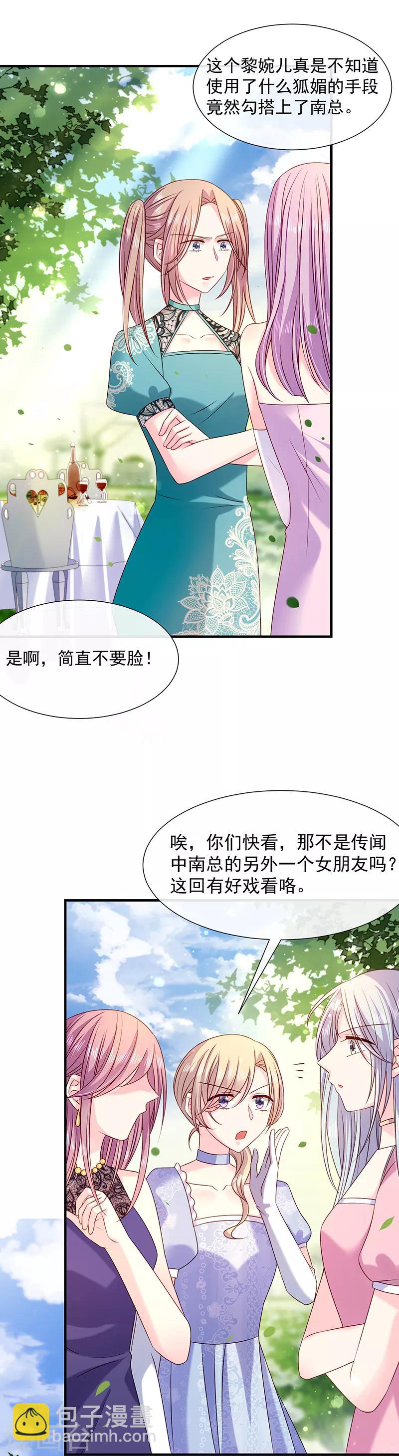 第64话 订婚-第65话