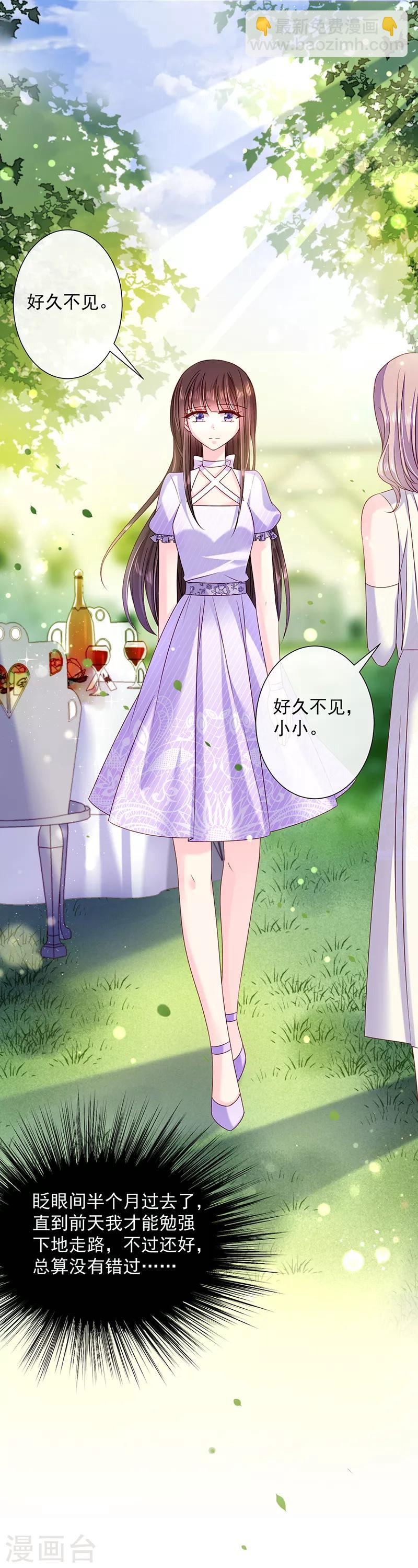 第64话 订婚-第65话