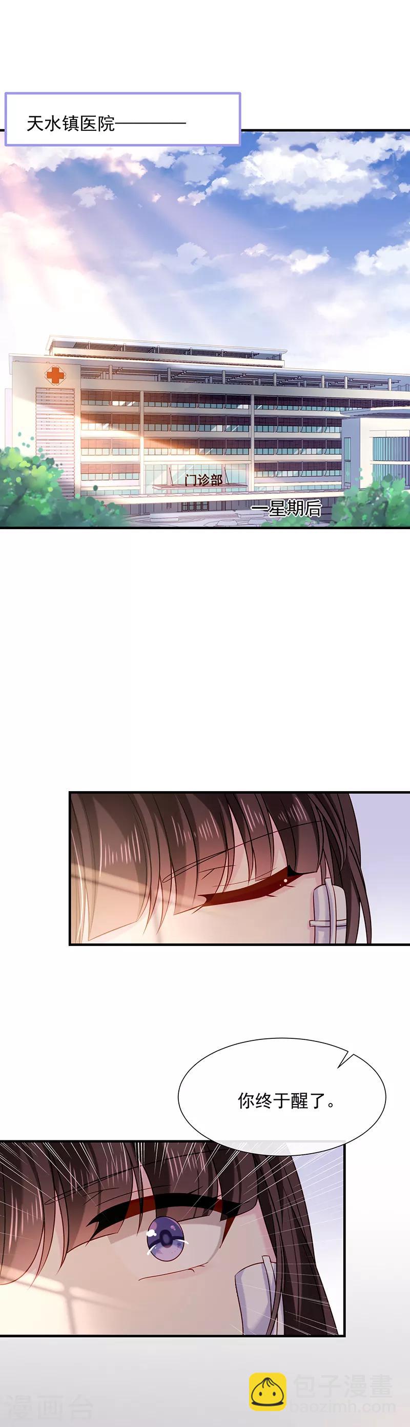 第64话 订婚-第65话