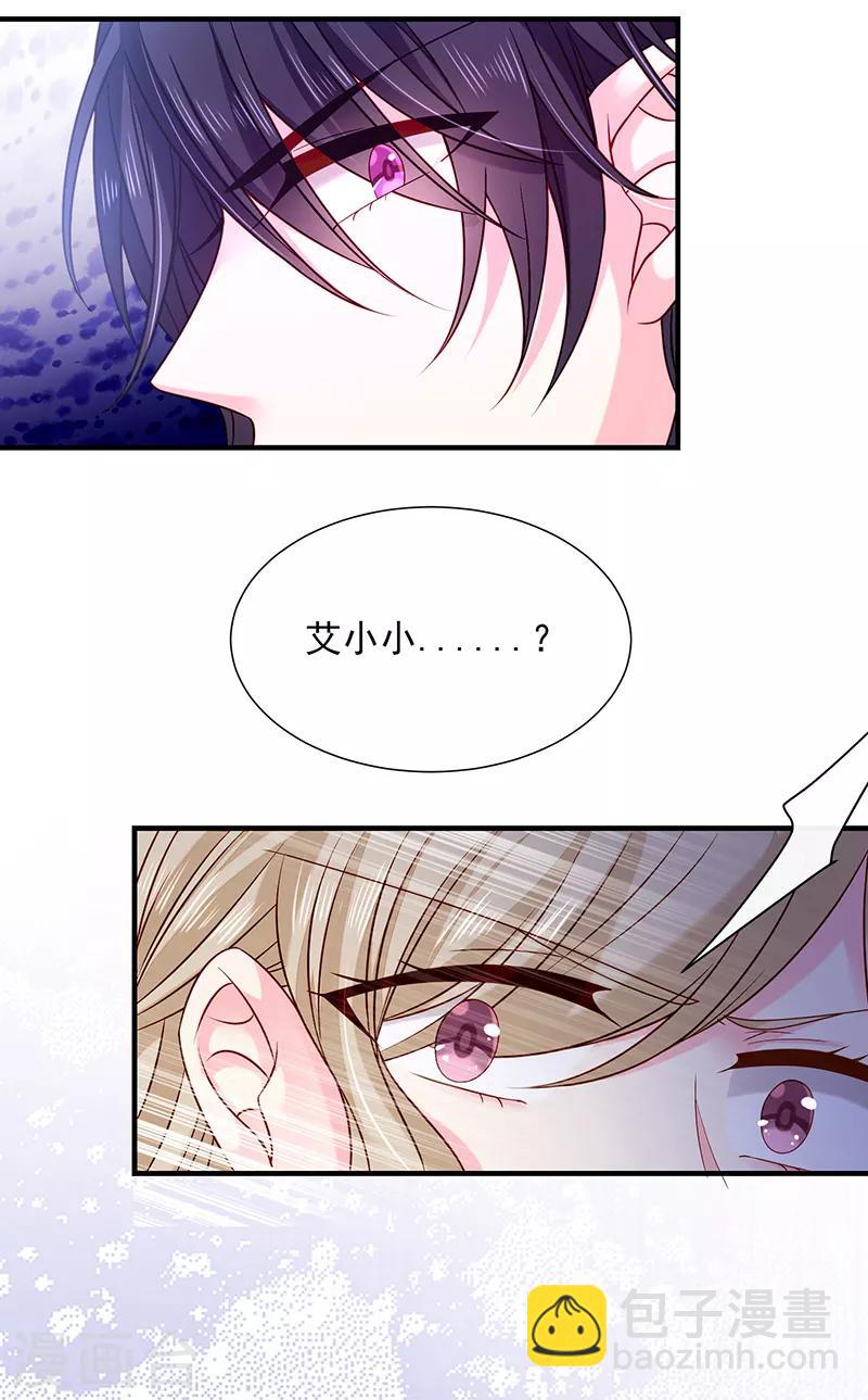 第64话 订婚-第65话