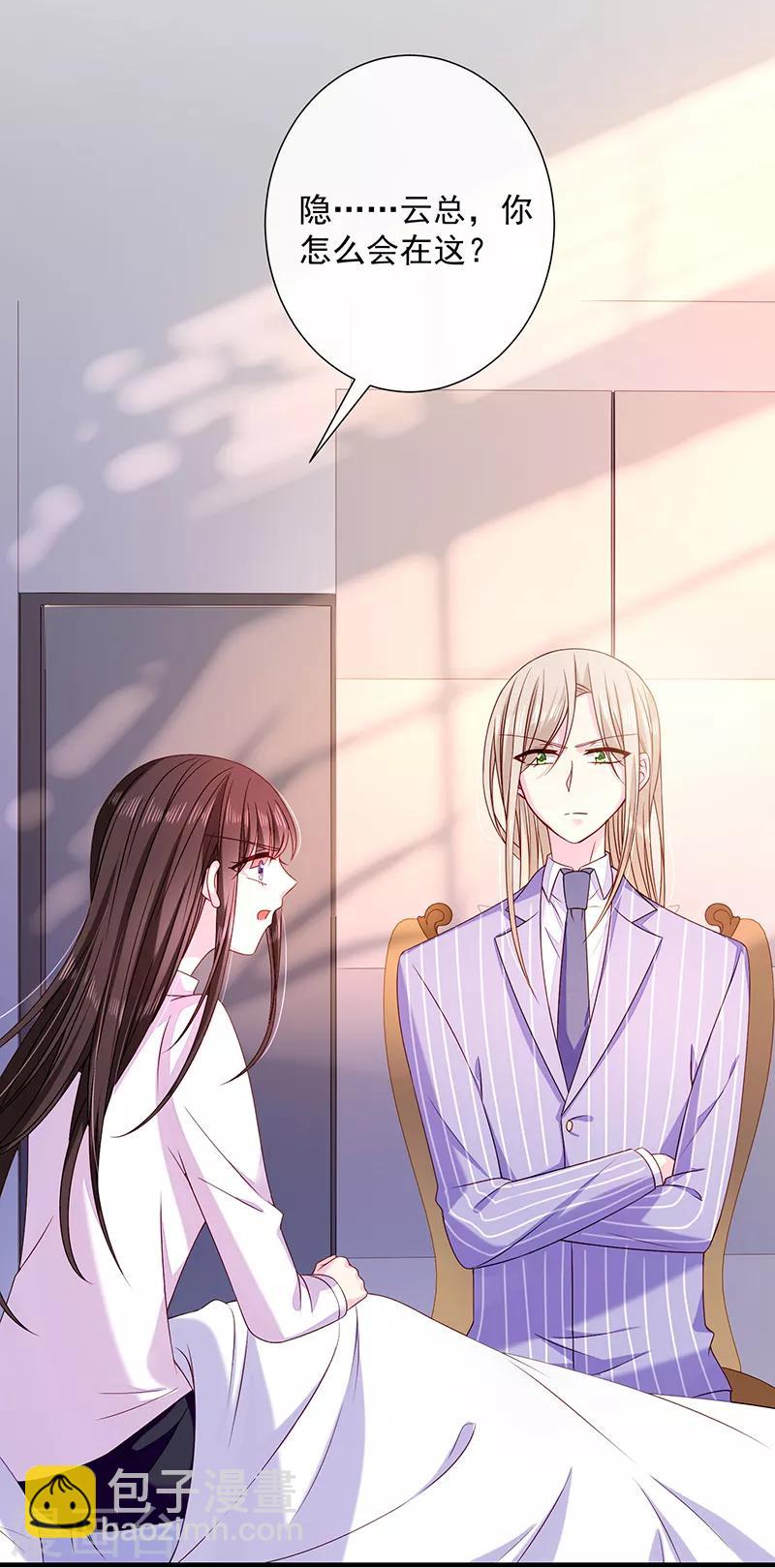 第64话 订婚-第65话