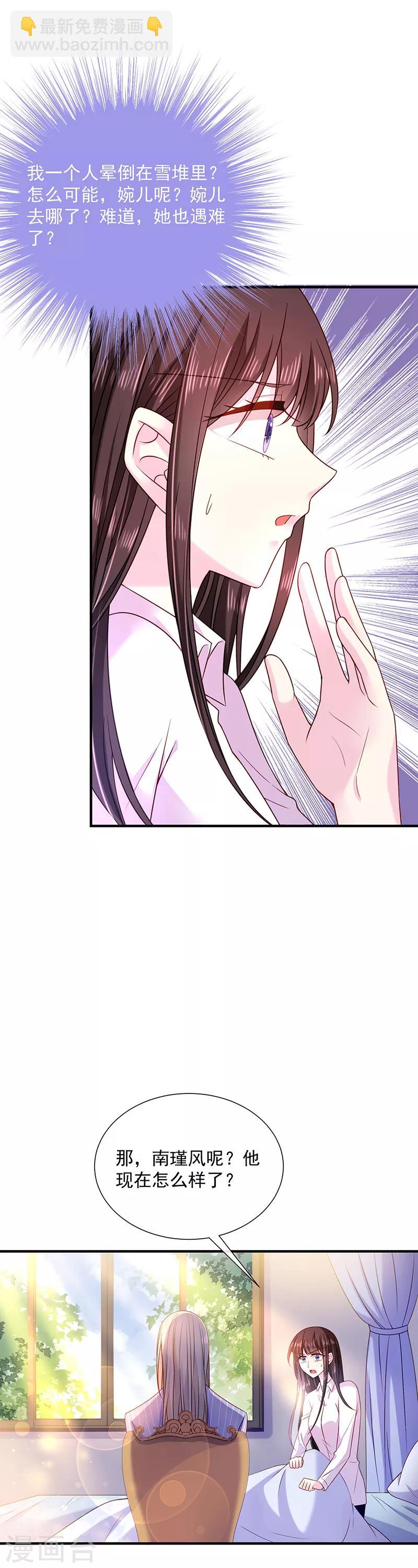 第64话 订婚-第65话