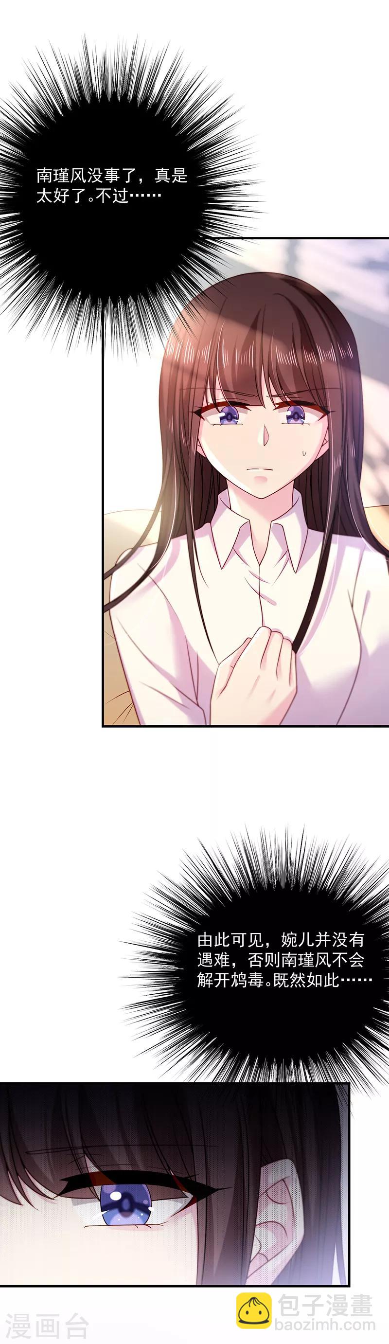 第64话 订婚-第65话