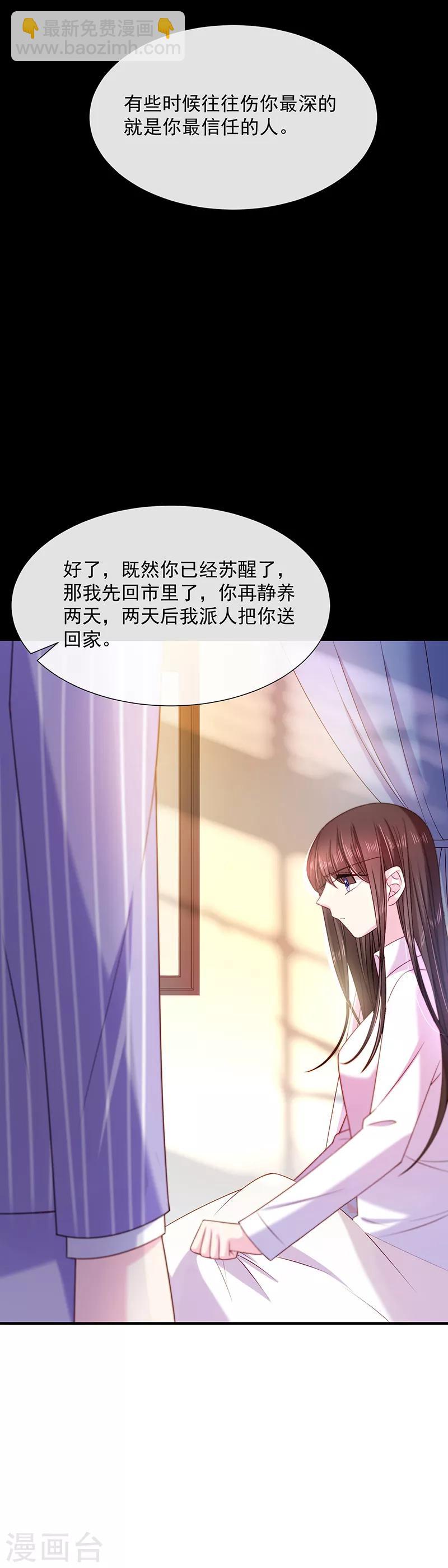 第64话 订婚-第65话