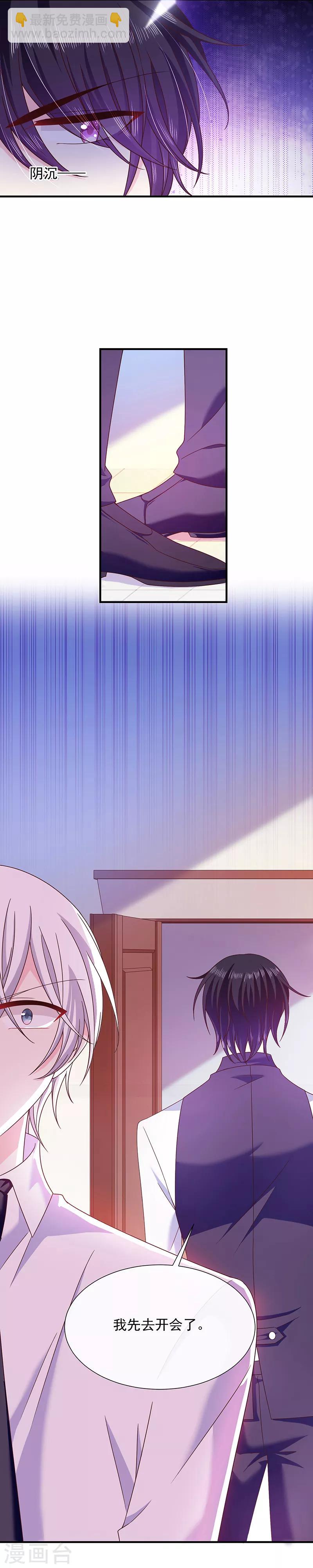 第66话 订婚宴取消-第67话