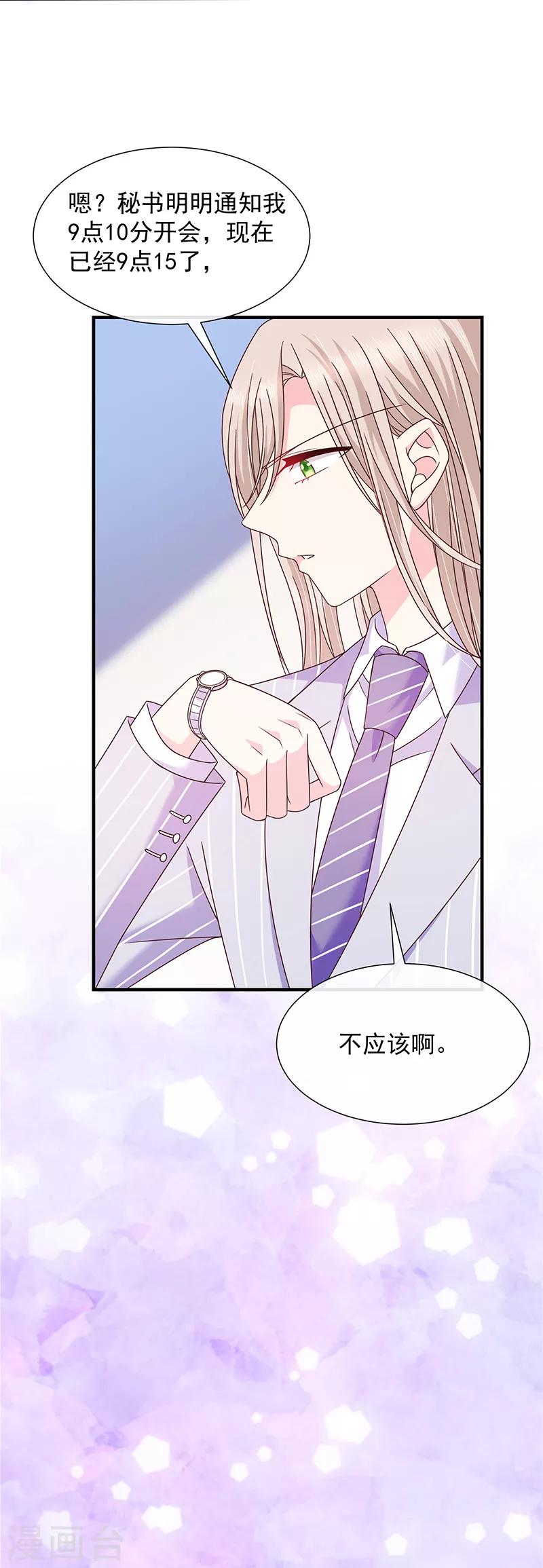 第66话 订婚宴取消-第67话