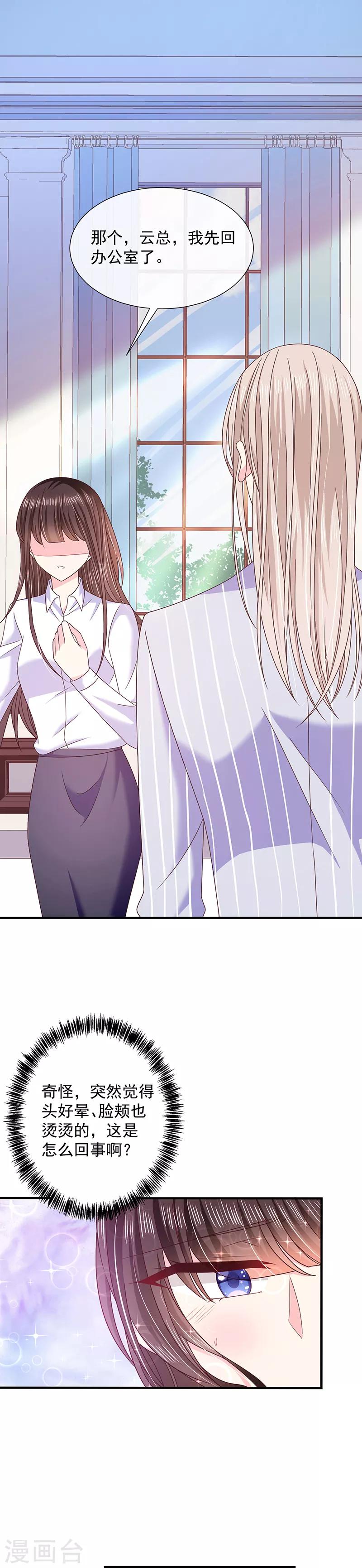 第66话 订婚宴取消-第67话