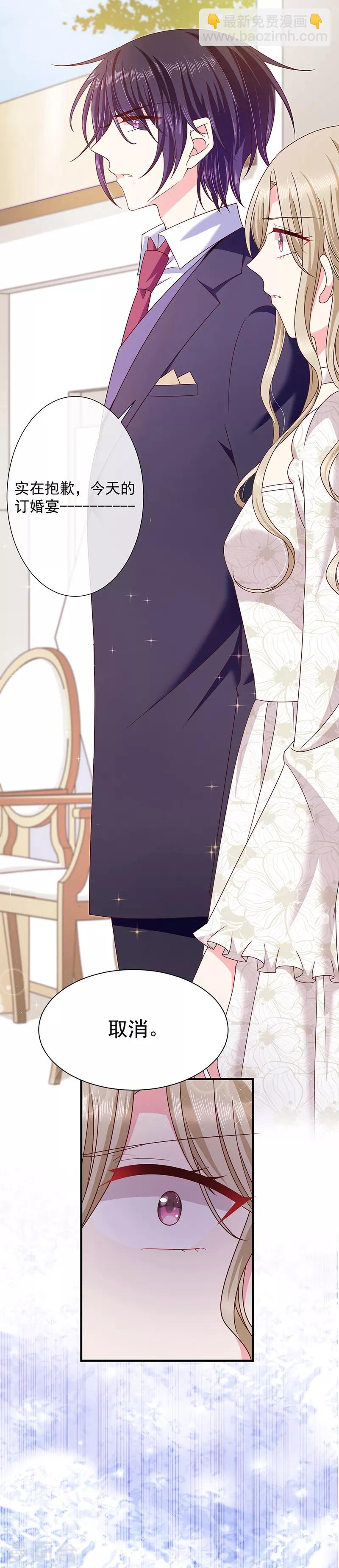 第66话 订婚宴取消-第67话