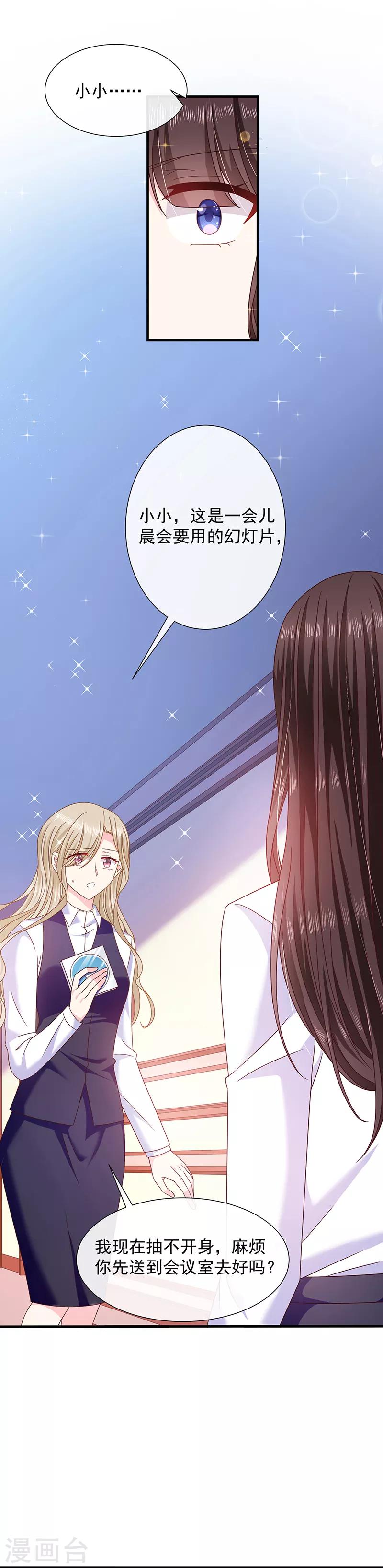 第66话 订婚宴取消-第67话