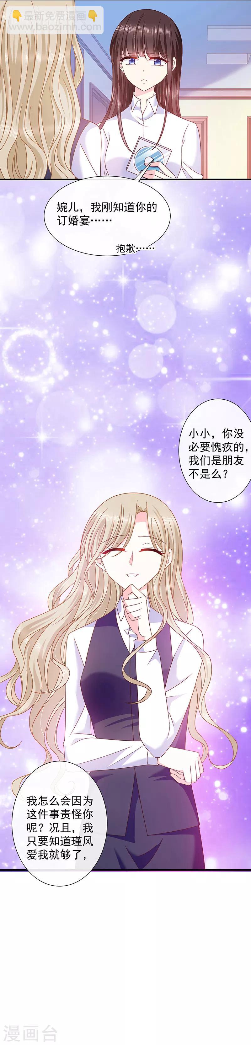 第66话 订婚宴取消-第67话