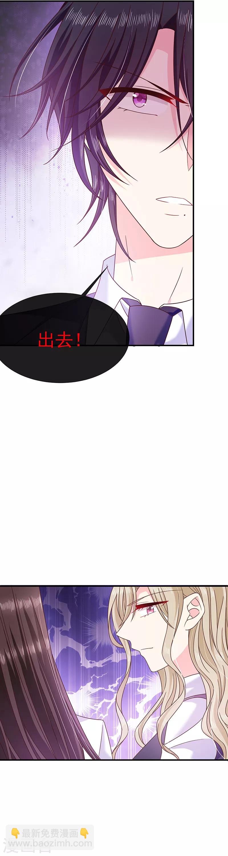 第68话 我的眼睛！-第69话