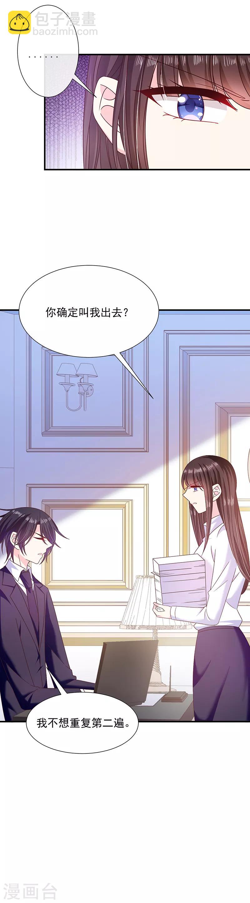 第68话 我的眼睛！-第69话