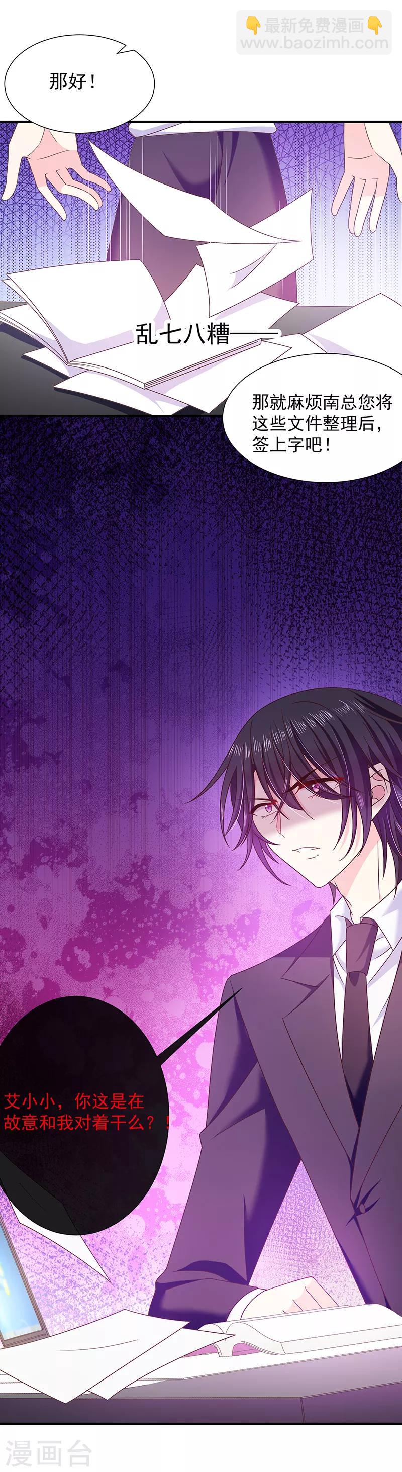 第68话 我的眼睛！-第69话