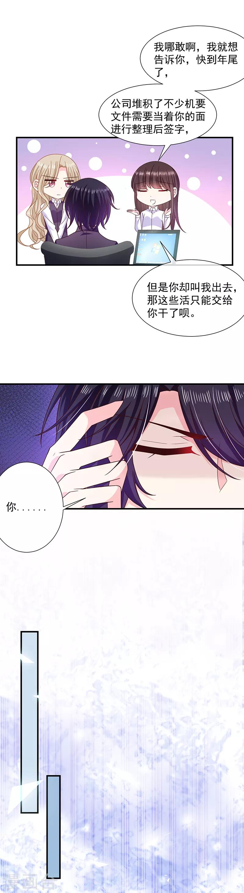 第68话 我的眼睛！-第69话