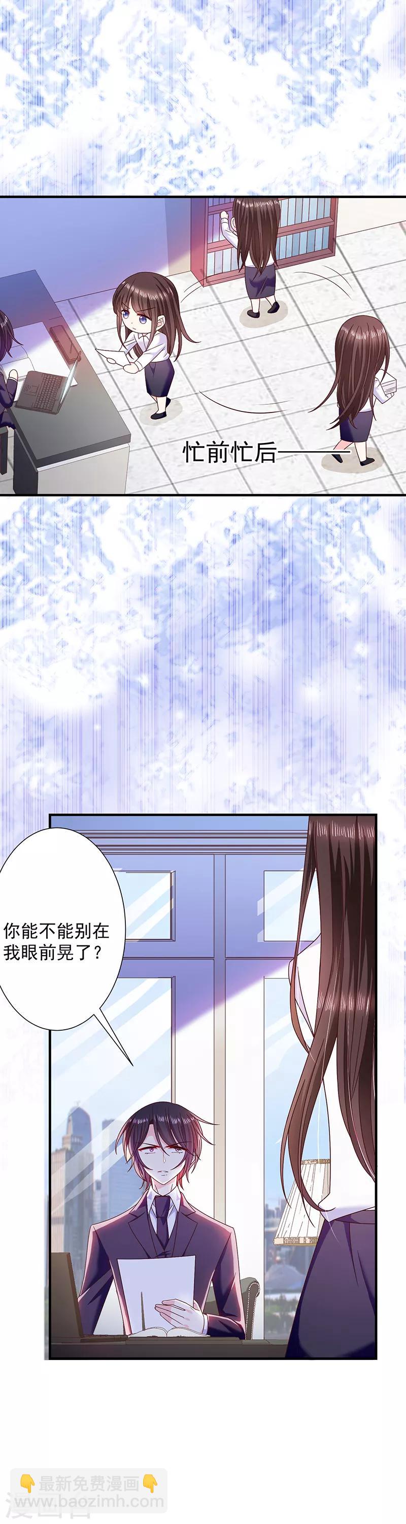 第68话 我的眼睛！-第69话