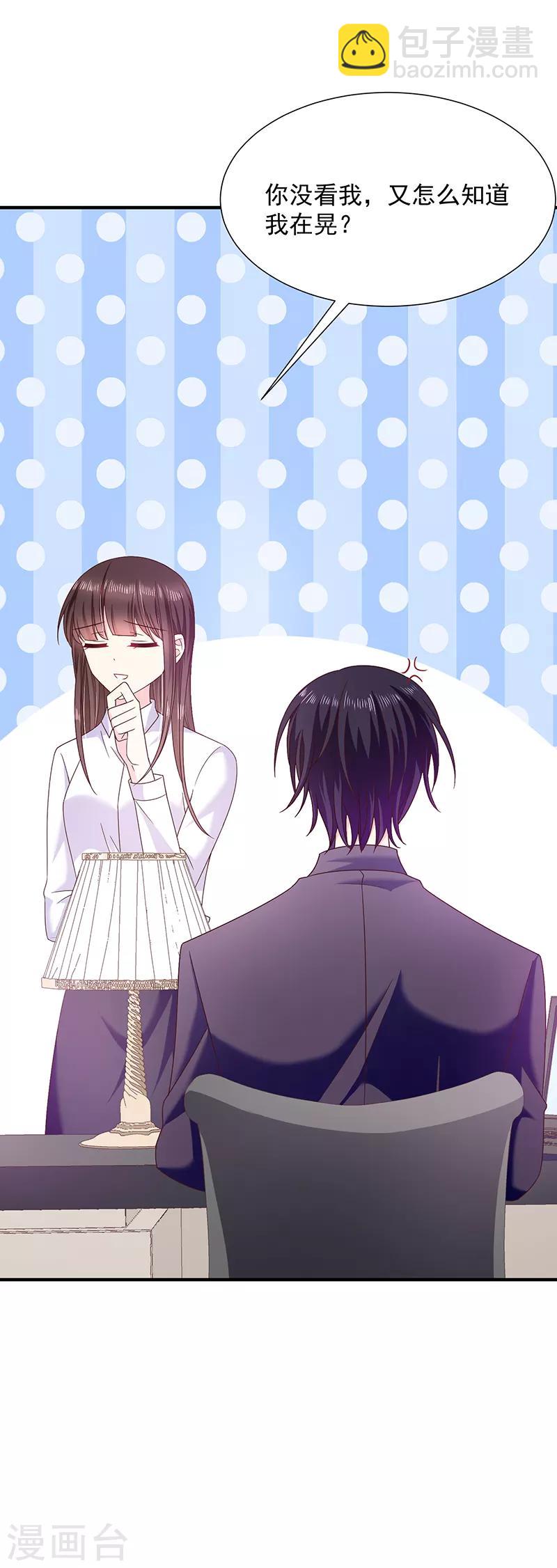 第68话 我的眼睛！-第69话