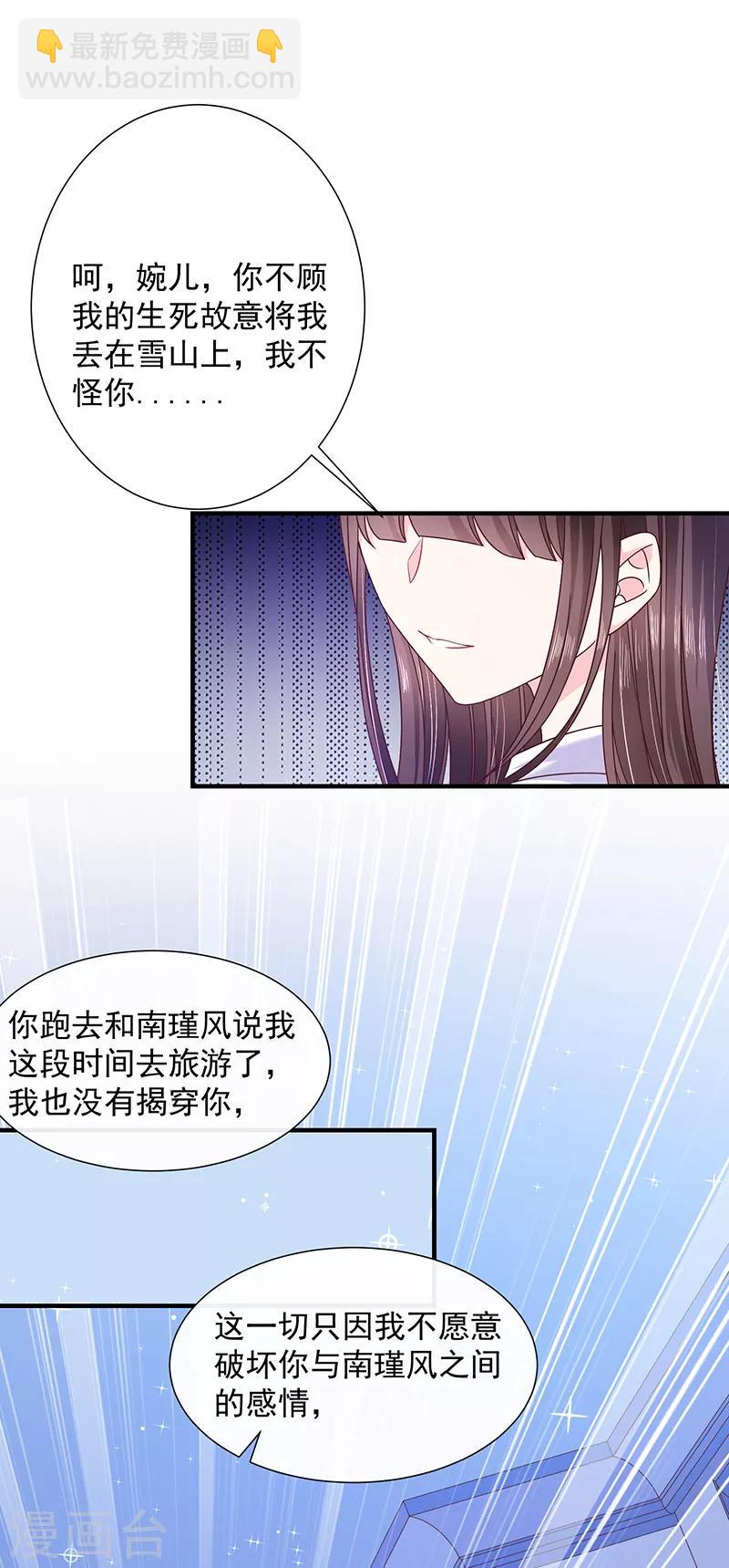 第68话 我的眼睛！-第69话